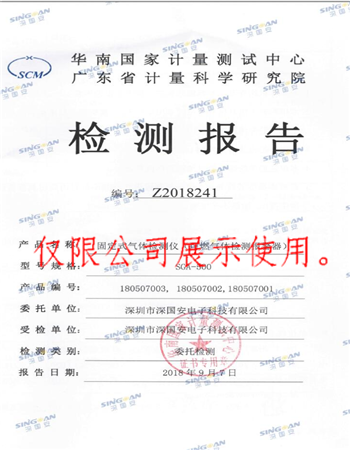 氣體檢測儀計量程認(rèn)證