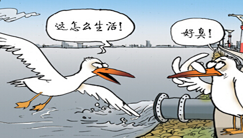 惡臭氣味污染