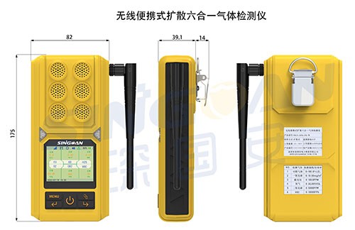 胸掛式氫化鍺氣體探測(cè)器