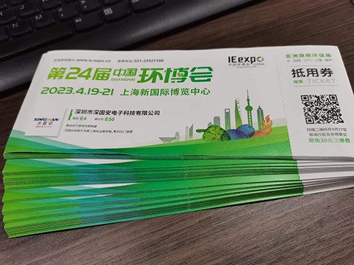 上海環博會