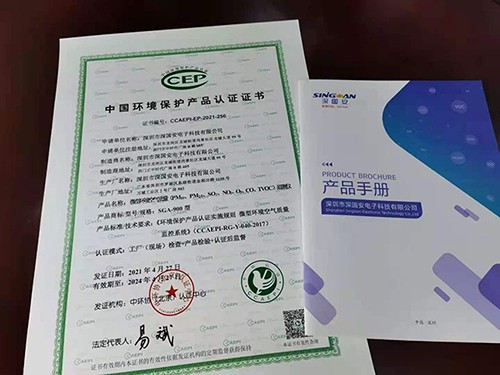 微型環(huán)境空氣質(zhì)量監(jiān)測儀