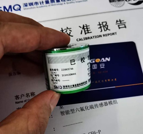 高精度DMC傳感器